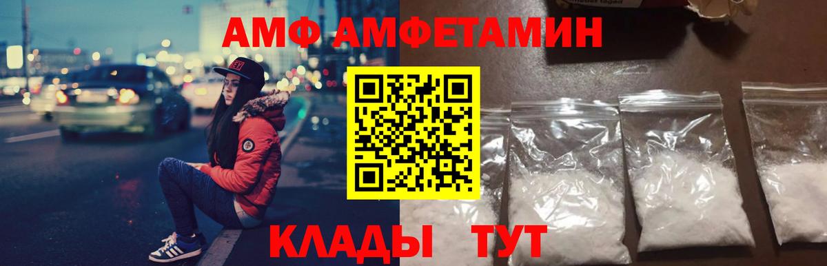 Амфетамин Premium Тутаев