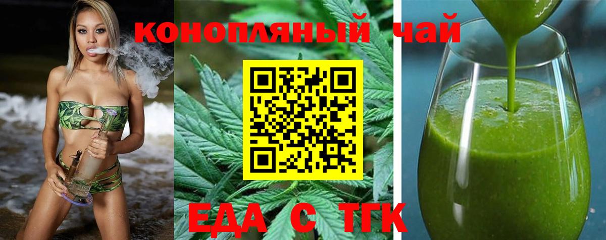 Тутаев  Печенье с ТГК марихуана  Вход с VPN 