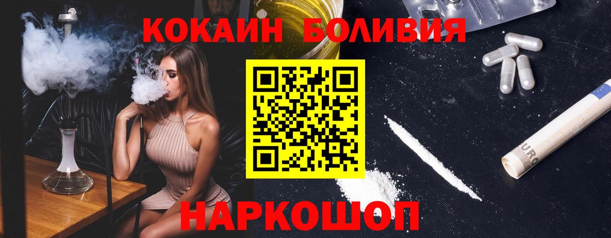 продажа наркотиков  КОКАИН  Вход с VPN  Тутаев  COCAIN 98%  Кокаин Боливия 