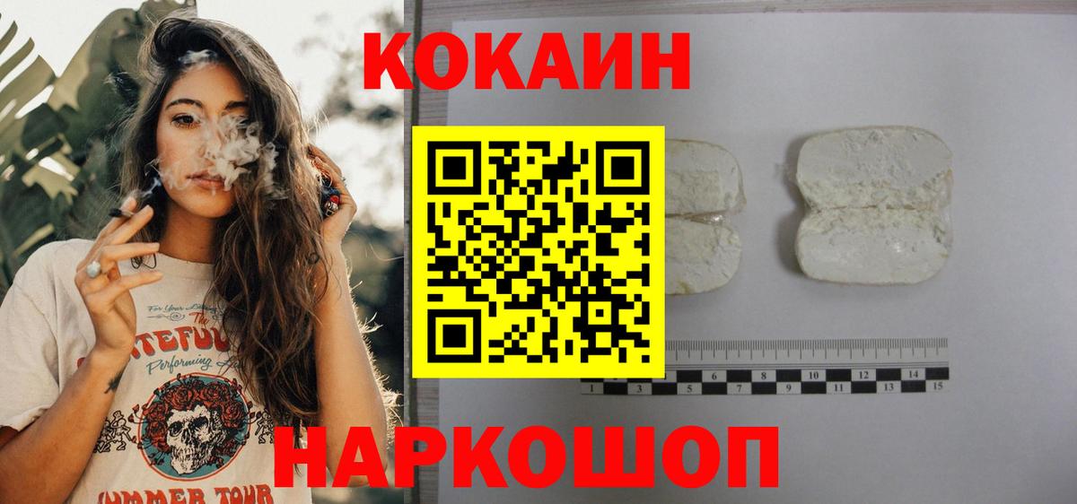 Кокаин Колумбийский Тутаев