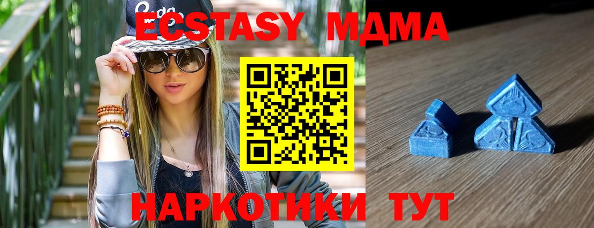 Экстази  Ecstasy таблы  Ecstasy Philipp Plein  Вход с VPN  Тутаев 