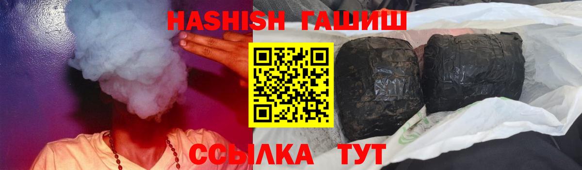 Тутаев  ГАШ индика сатива  Гашиш убойный  Вход с VPN 