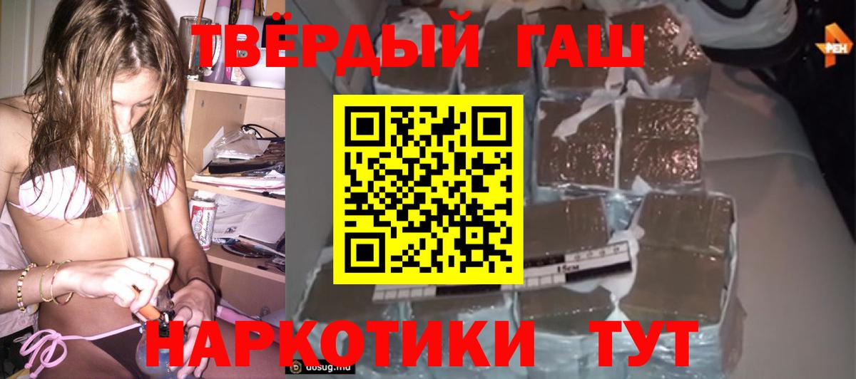 Гашиш гарик Тутаев