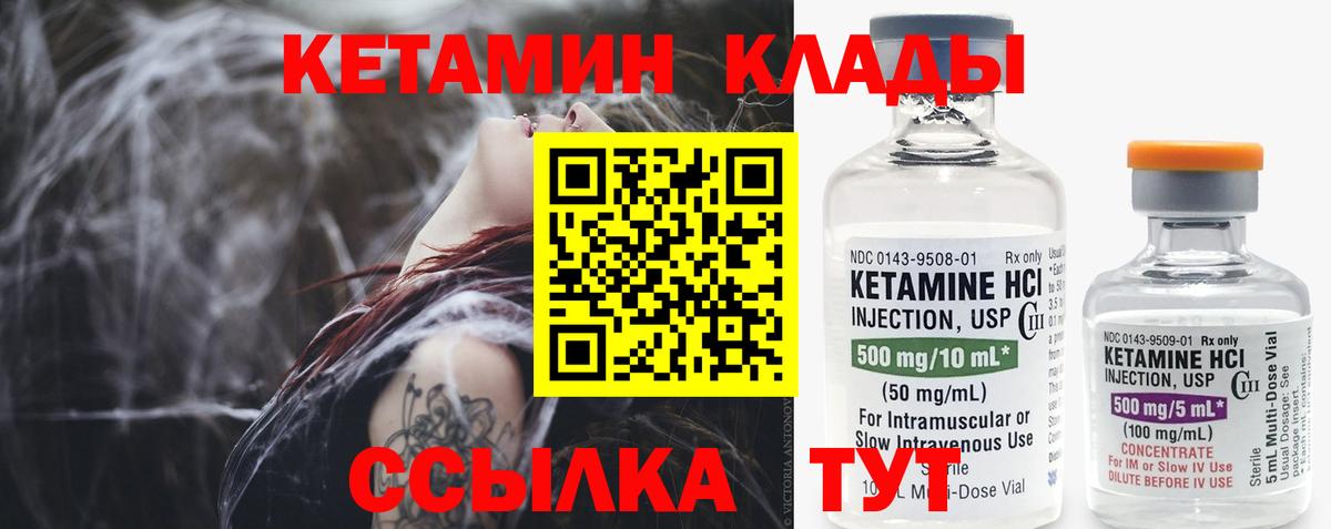 МЕГА онион  Вход с VPN  Тутаев  КЕТАМИН ketamine 