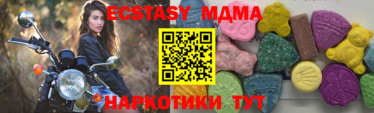 MDMA кристаллы  Вход с VPN  Тутаев  МДМА VHQ 