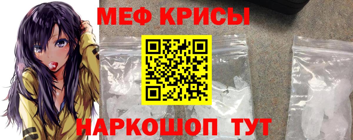 МЯУ-МЯУ  Меф VHQ  Тутаев  Вход с VPN  Меф мяу мяу 