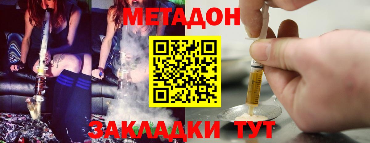 Тутаев  Метадон VHQ    ONION  Метадон VHQ  Вход с VPN 