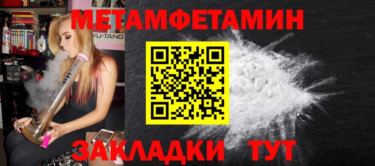 МЕТАМФЕТАМИН Methamphetamine  Вход с VPN  Метамфетамин  МЕТАМФЕТАМИН Methamphetamine  Тутаев 