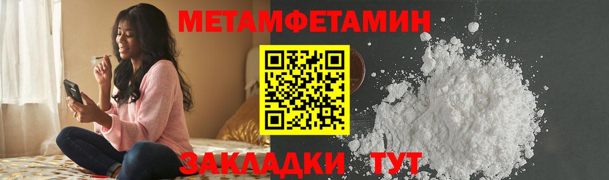 Первитин мет Тутаев
