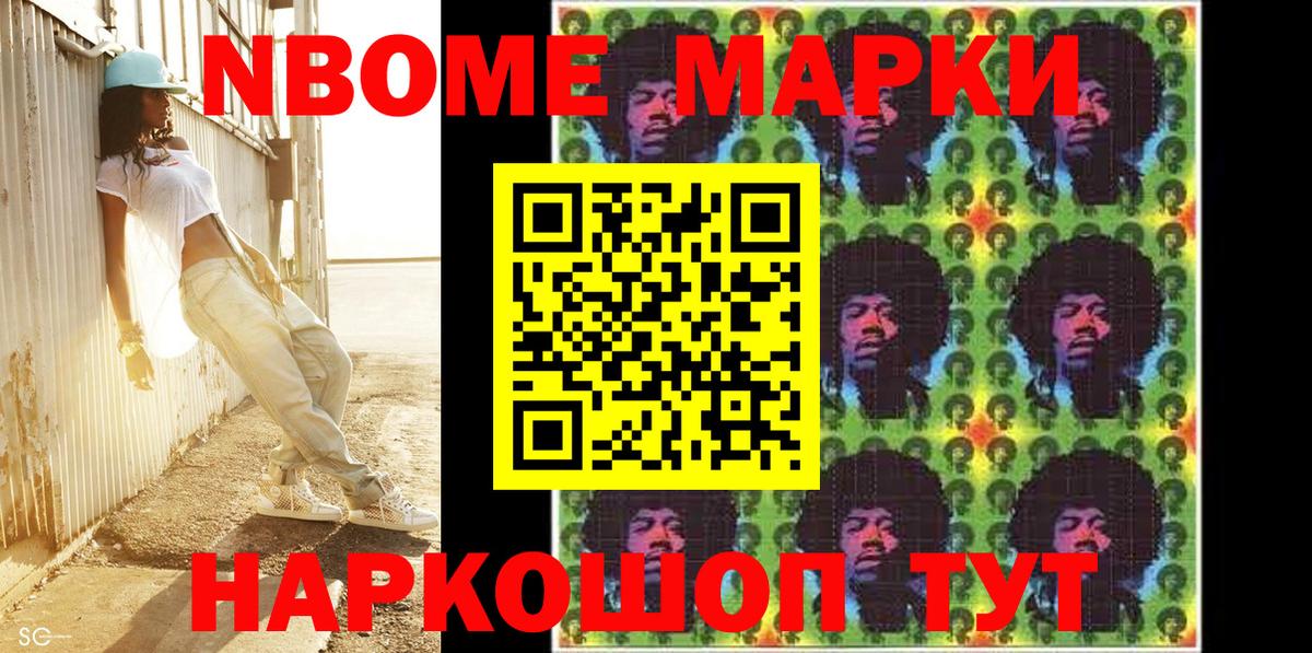 Тутаев  Марки NBOMe 1,8мг  Вход с VPN 