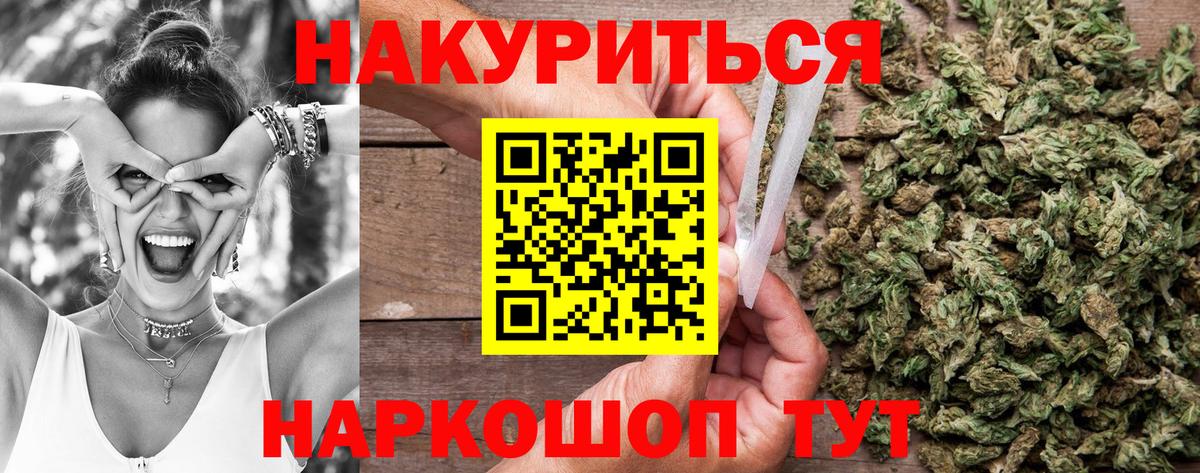 Бошки Шишки Ganja  Каннабис OG Kush  Каннабис Amnesia  Тутаев  Вход с VPN 